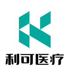 河南利可医疗科技有限公司