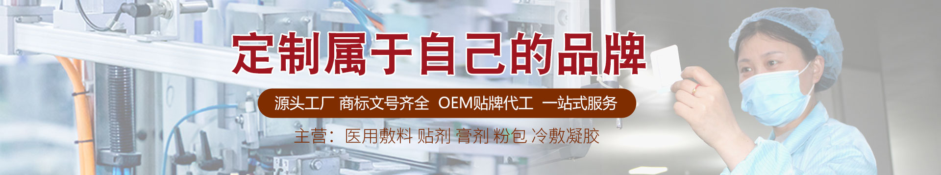 公司简介