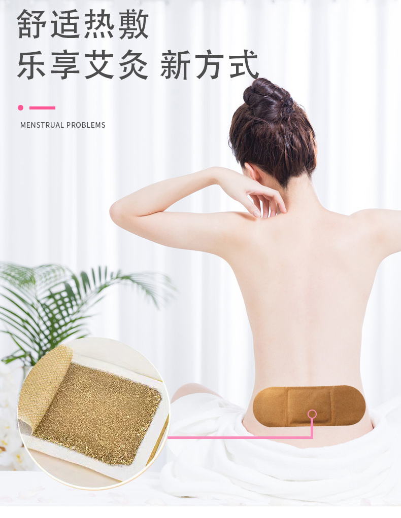 艾灸热敷贴_03.jpg