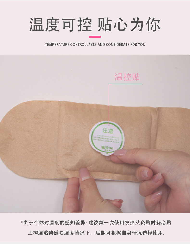 艾灸热敷贴_05.jpg