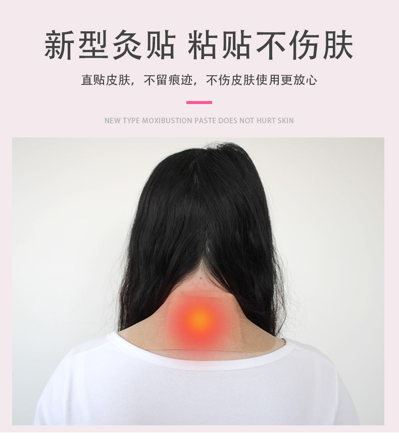 艾灸热敷贴_09.jpg