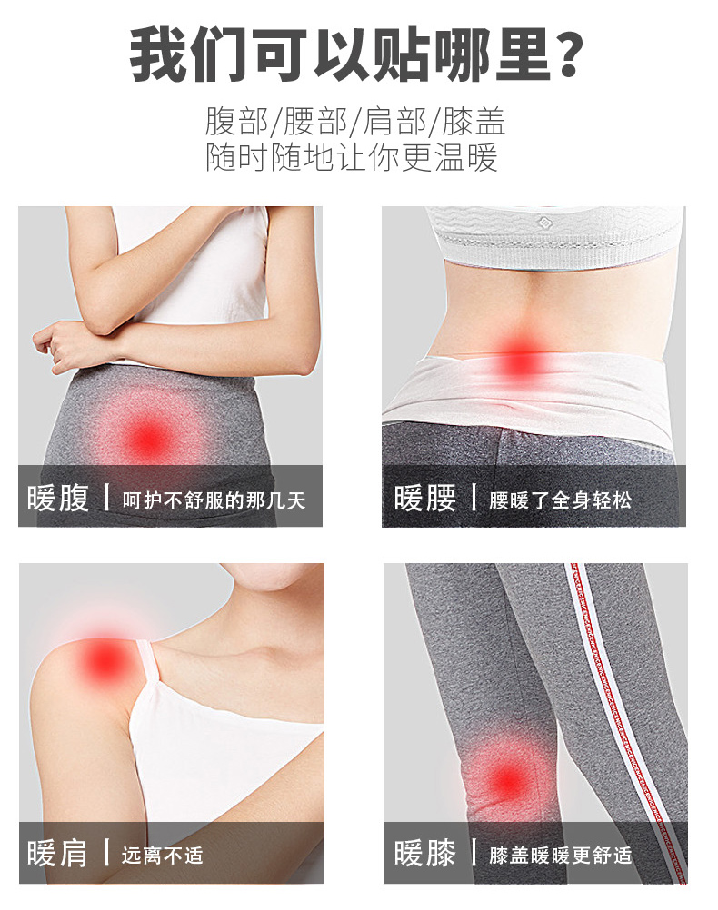 艾灸热敷贴_10.jpg