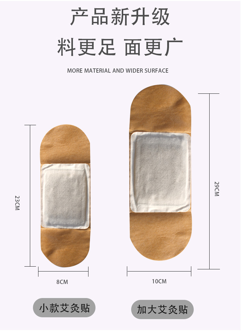 艾灸热敷贴_11.jpg