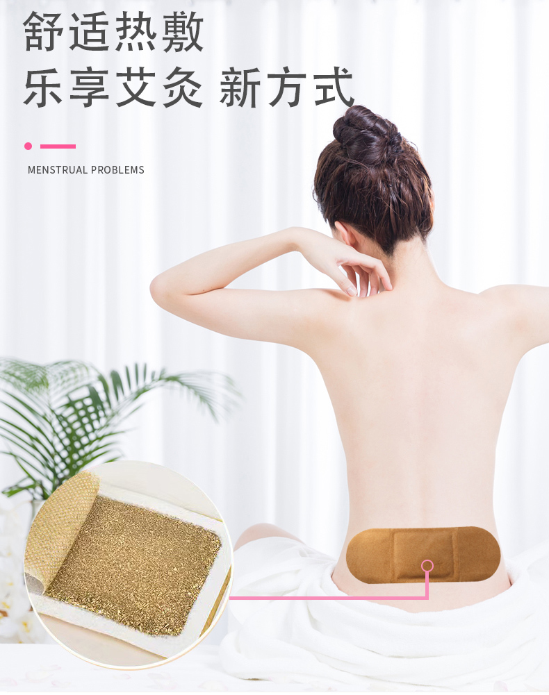 艾灸贴_03.jpg