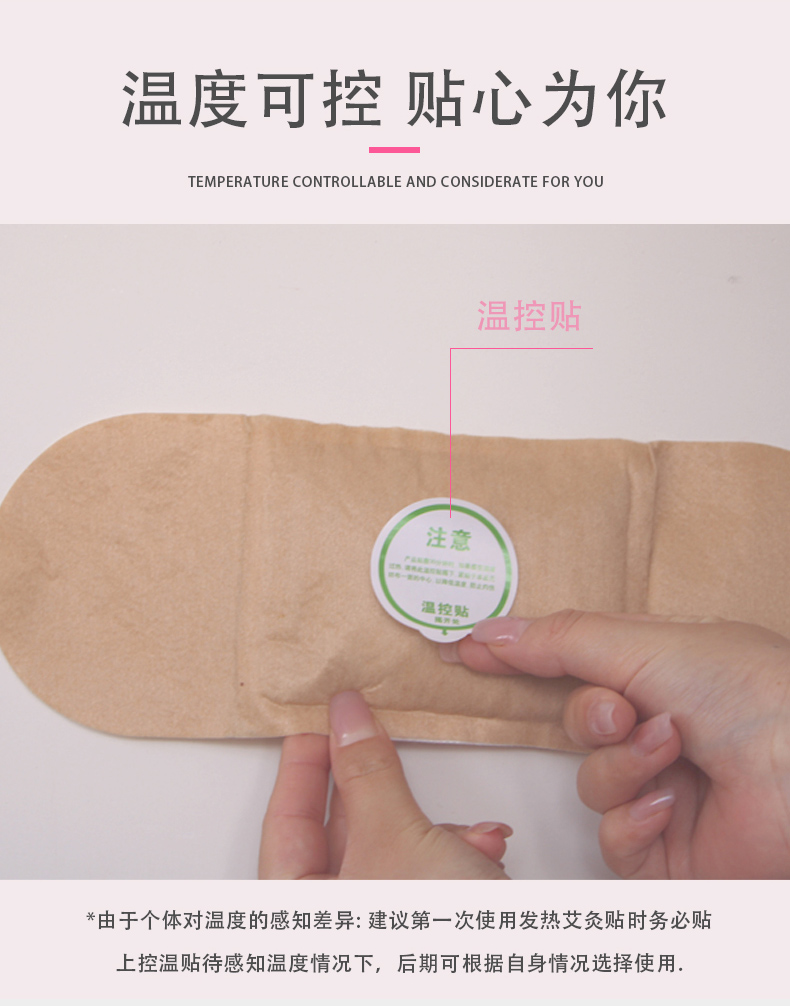 艾灸贴_05.jpg