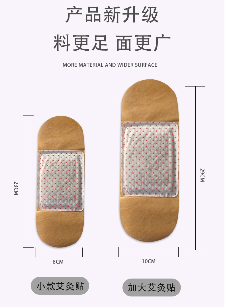 艾灸贴_11.jpg
