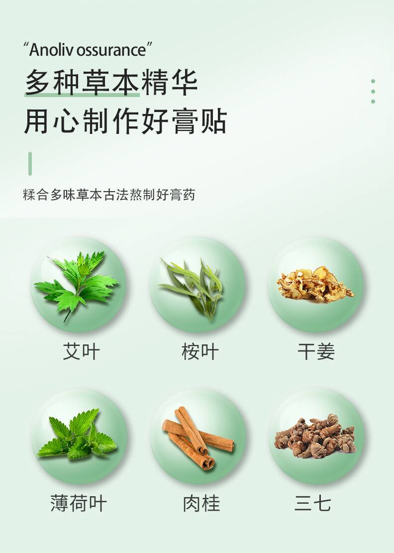 艾草颈肩贴-详情图_07.jpg