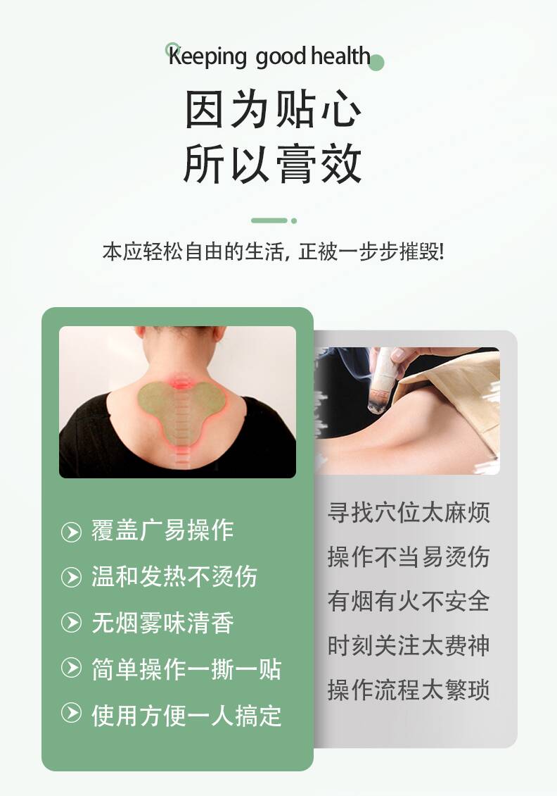 艾草颈肩贴-详情图_08.jpg