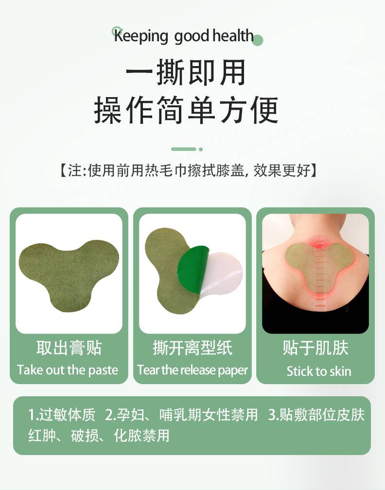 艾草颈肩贴-详情图_09.jpg