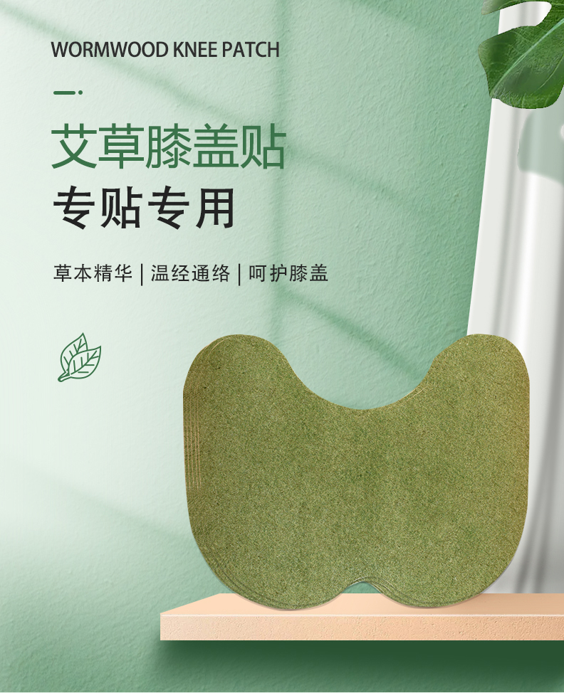 艾草膝盖贴-详情图_01.jpg