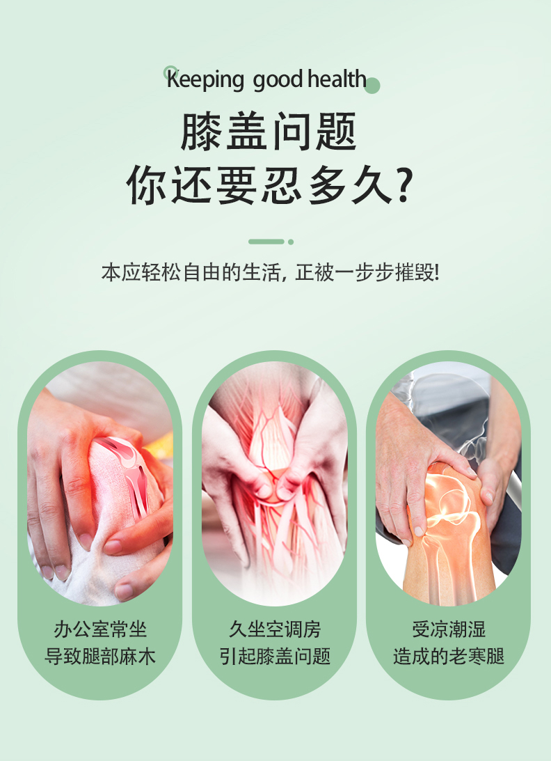 艾草膝盖贴-详情图_04.jpg