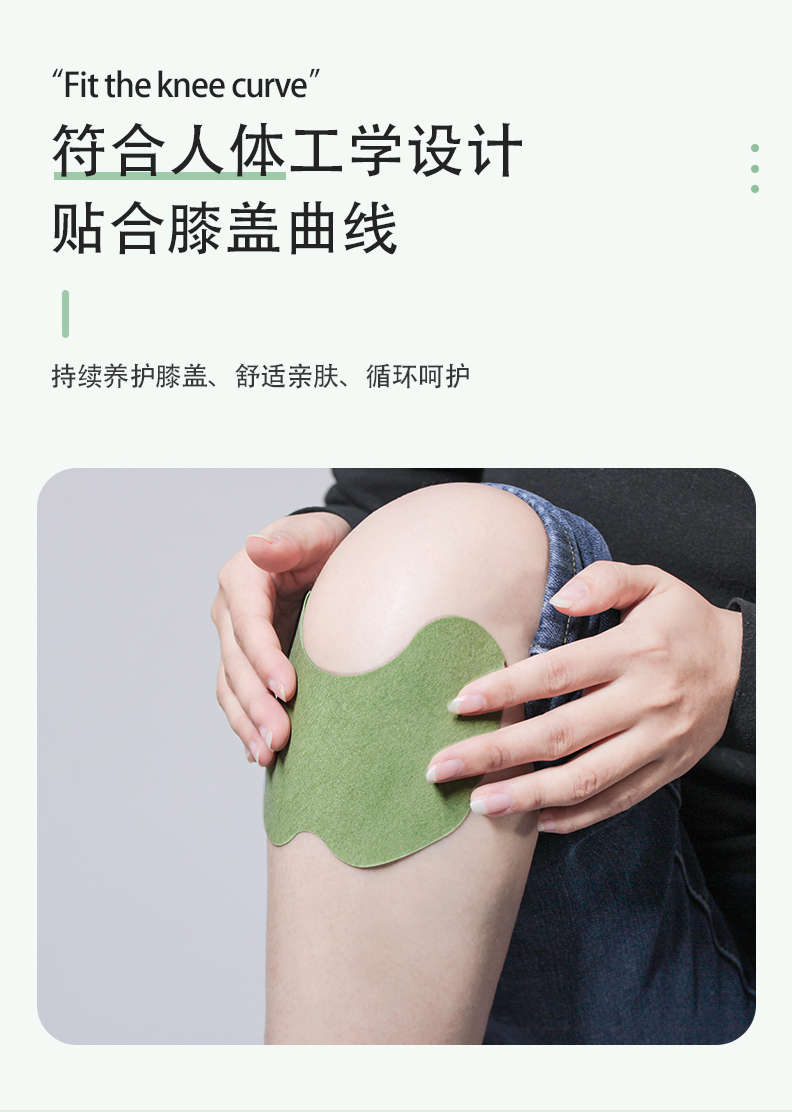 艾草膝盖贴-详情图_05.jpg