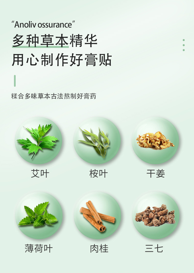 艾草膝盖贴-详情图_07.jpg
