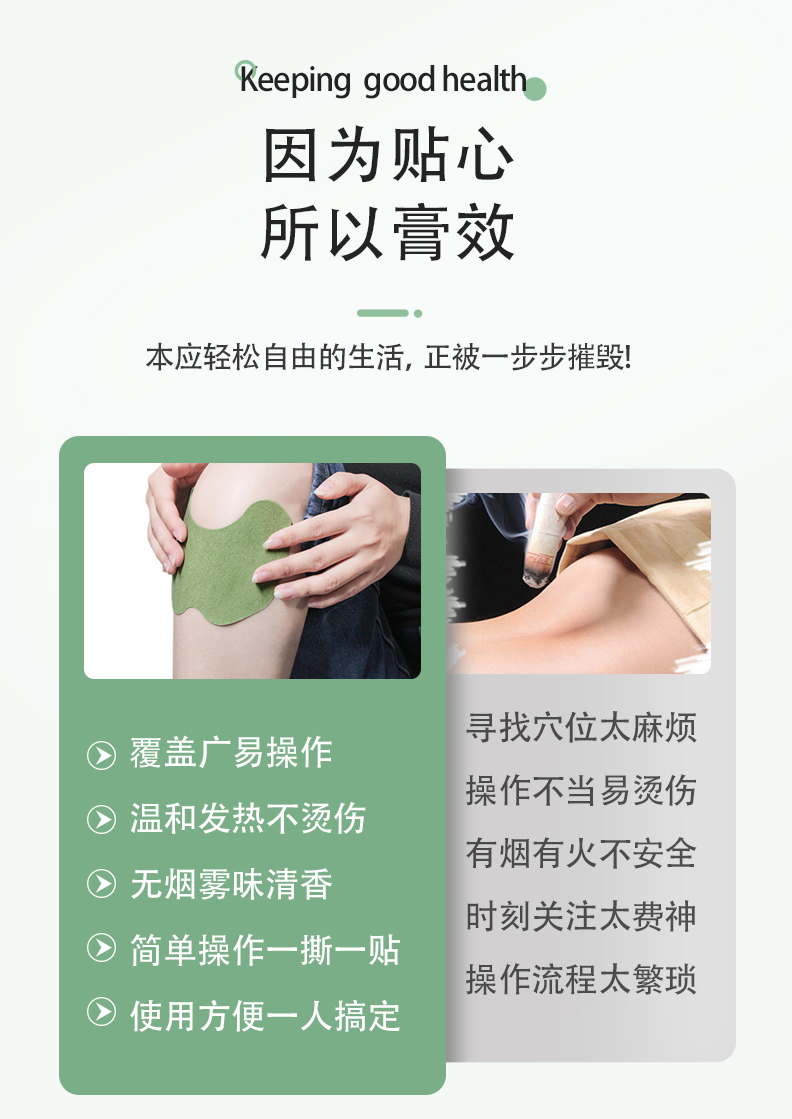 艾草膝盖贴-详情图_08.jpg