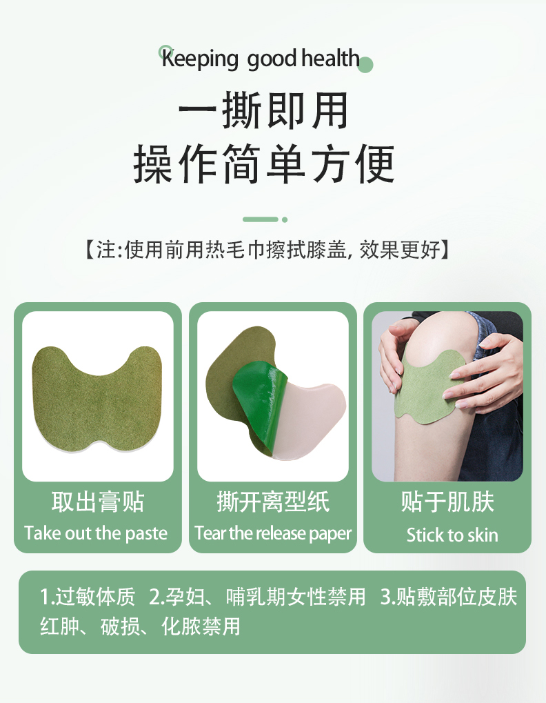 艾草膝盖贴-详情图_09.jpg