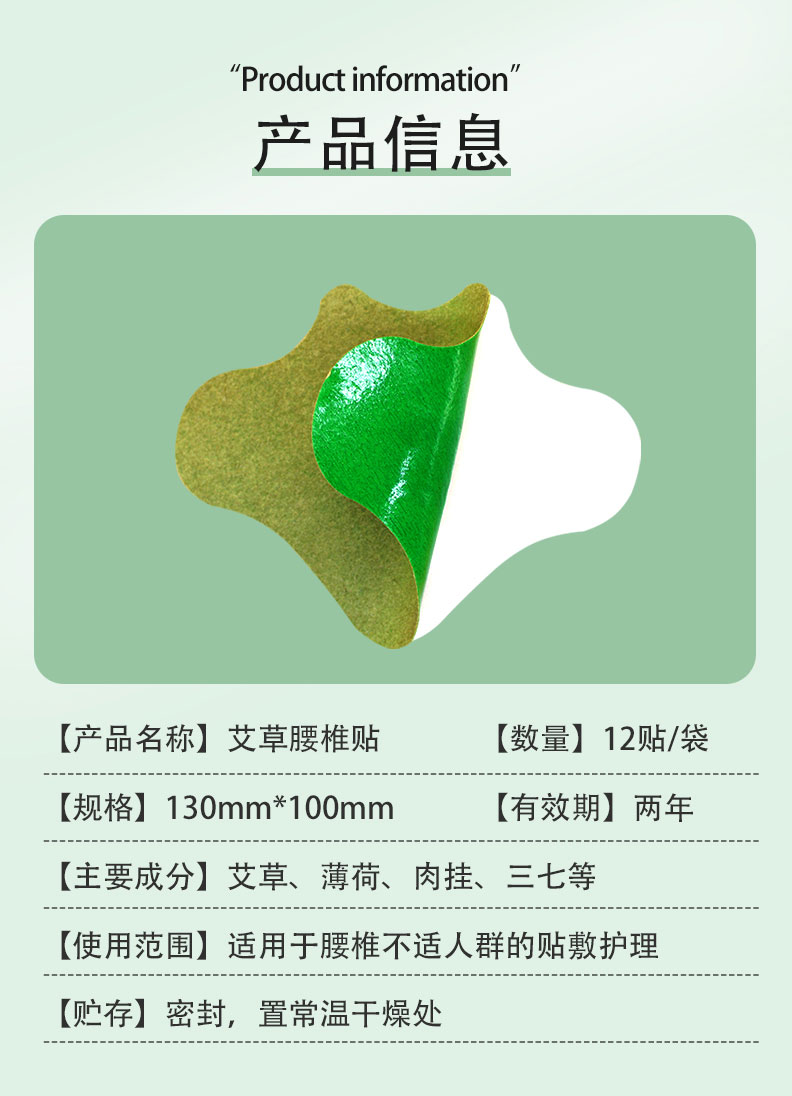 艾草腰椎贴-详情图_02.jpg