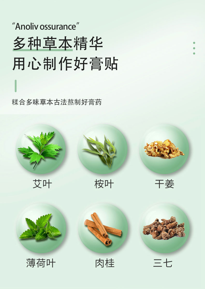 艾草腰椎贴-详情图_07.jpg