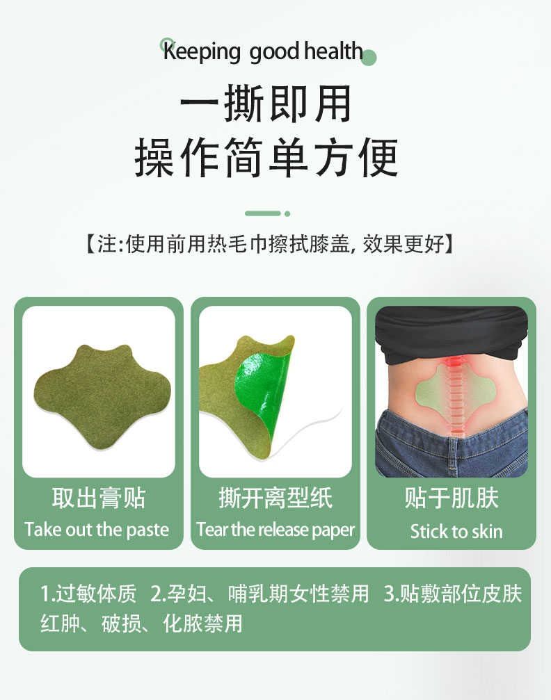 艾草腰椎贴-详情图_09.jpg