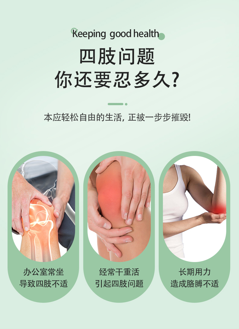 艾草四肢贴-详情图_04.jpg