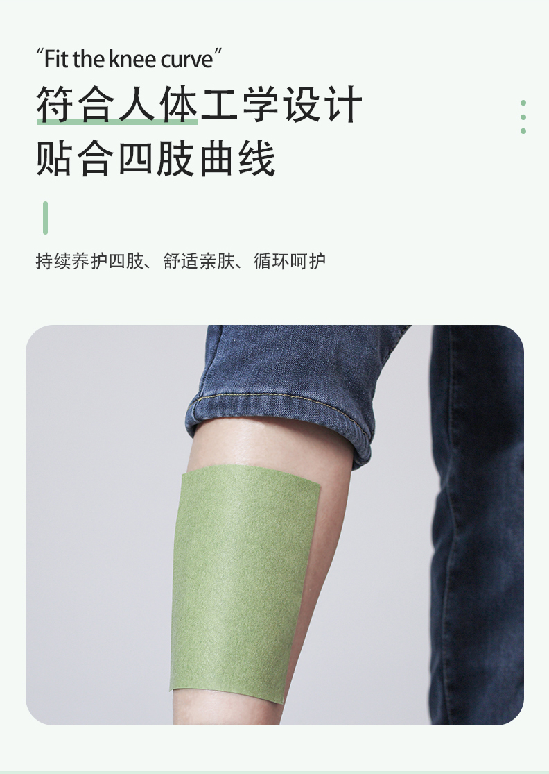 艾草四肢贴-详情图_05.jpg