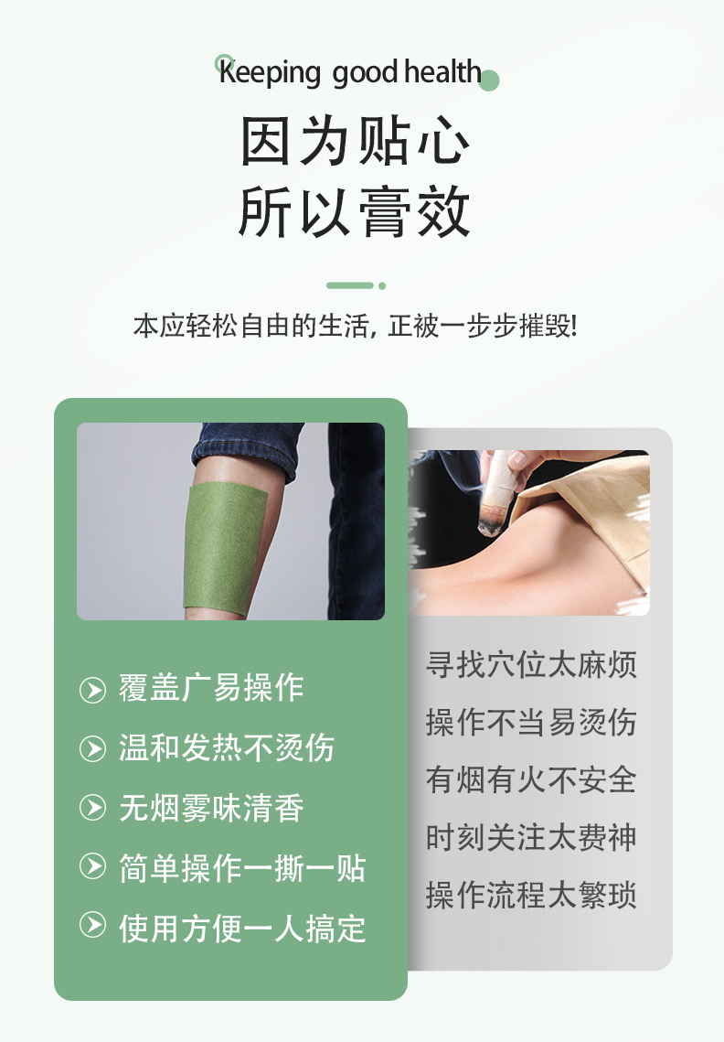 艾草四肢贴-详情图_08.jpg