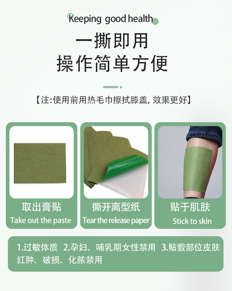艾草四肢贴-详情图_09.jpg