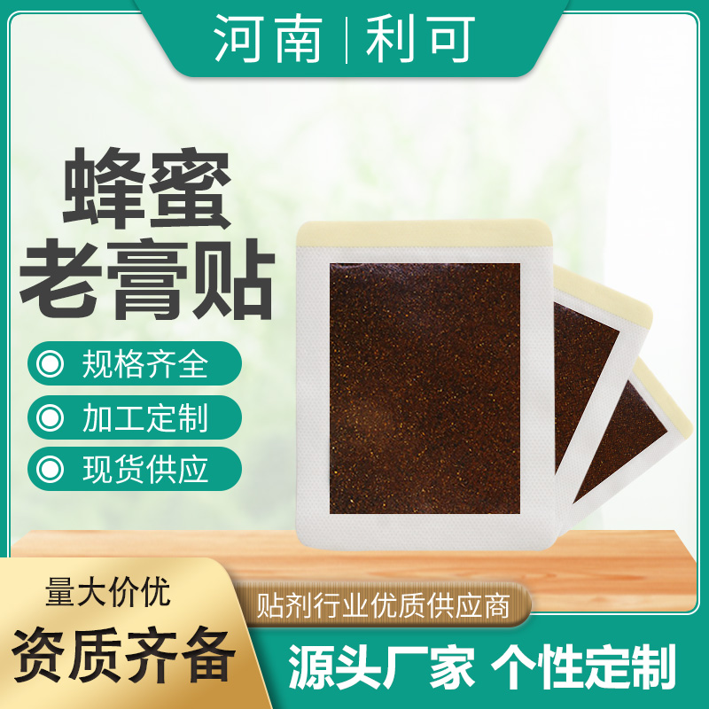 无纺布新型蜂蜜贴OEM定制代工生产
