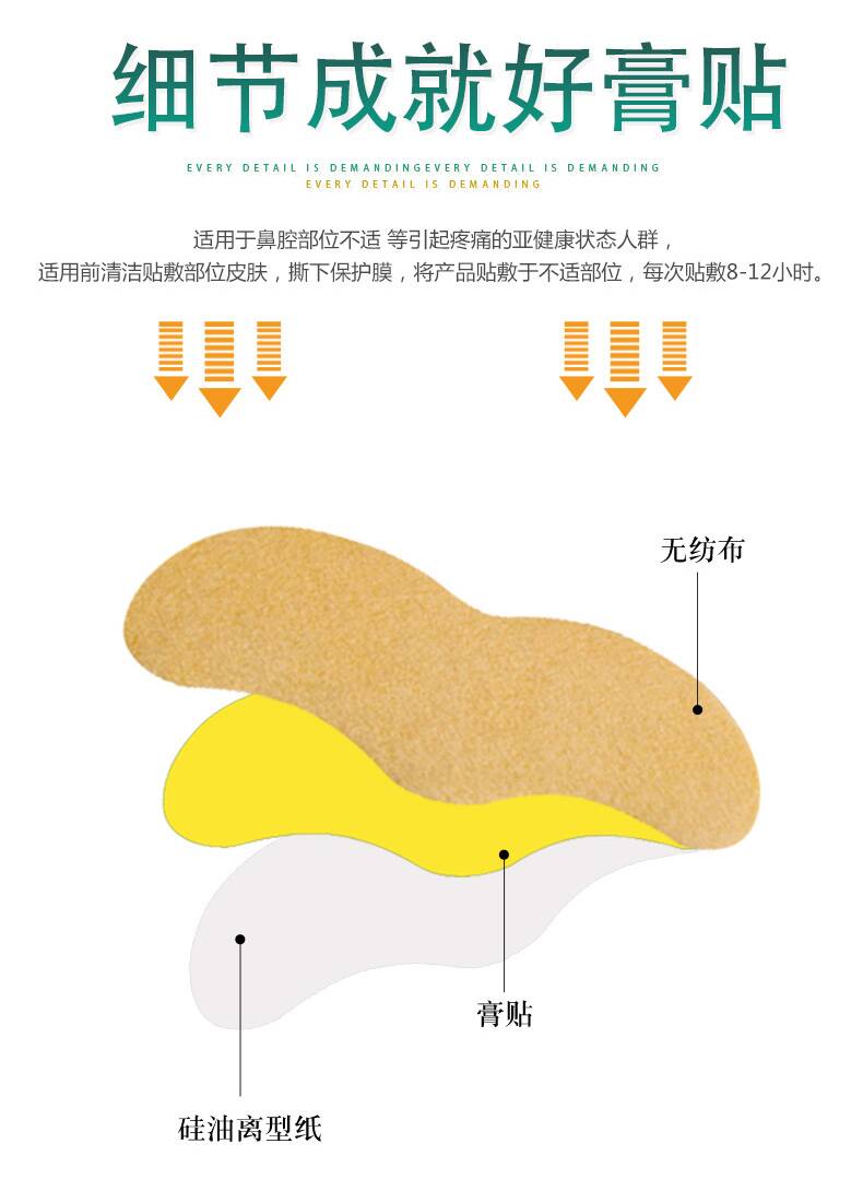 鼻通保健贴_02.jpg