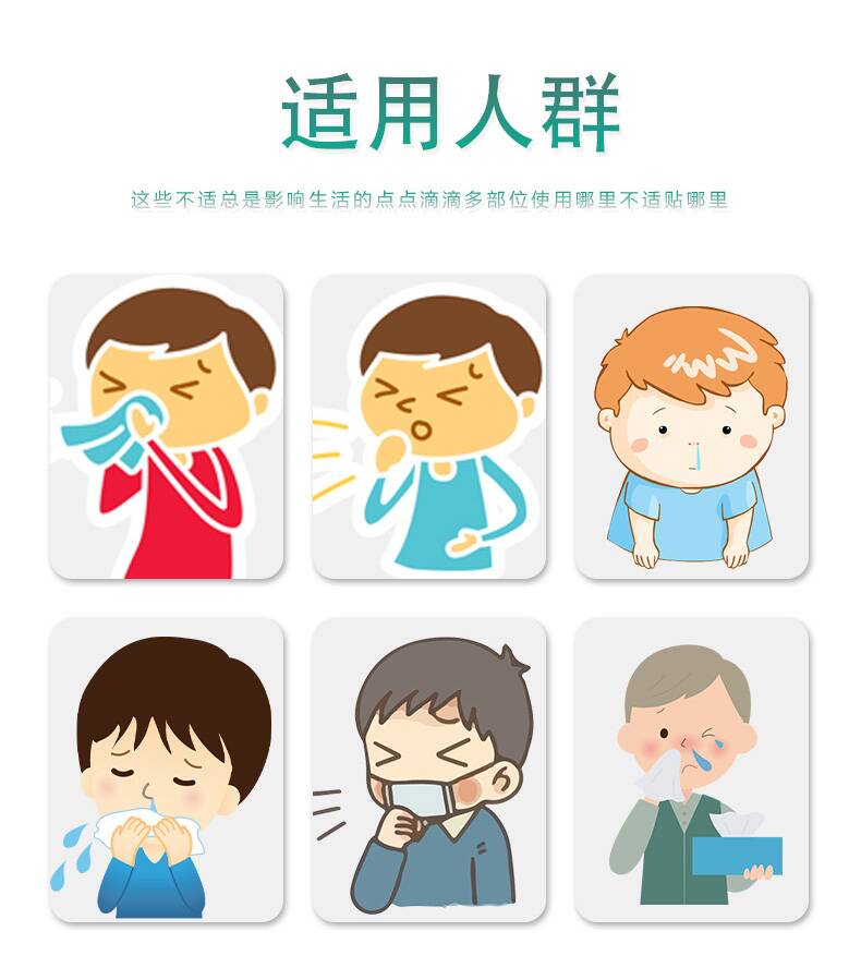 鼻通保健贴_07.jpg