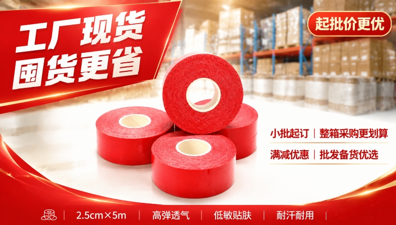 河南运动肌内效贴源头厂家：利可的全链条竞争优势
